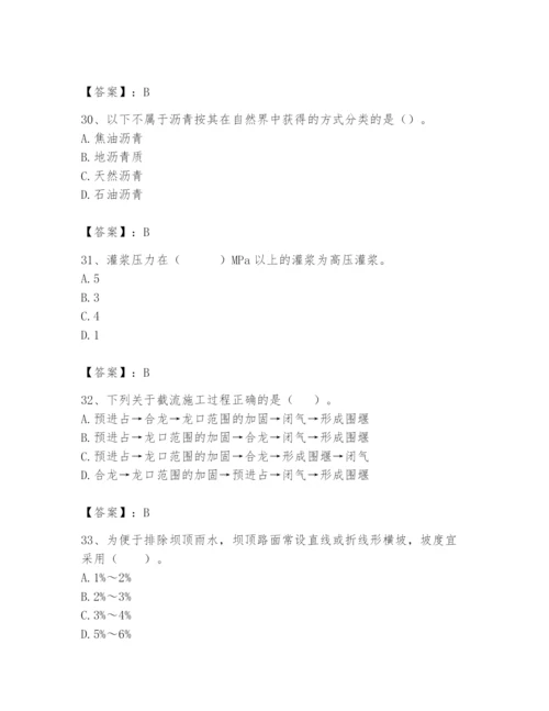 2024年一级造价师之建设工程技术与计量（水利）题库（名师推荐）.docx