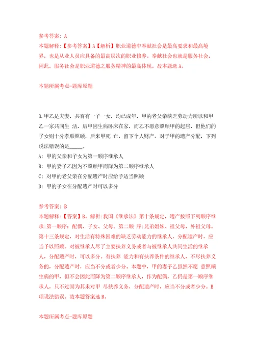 2022年湖北武汉东湖学院辅导员招考聘用押题训练卷第7卷