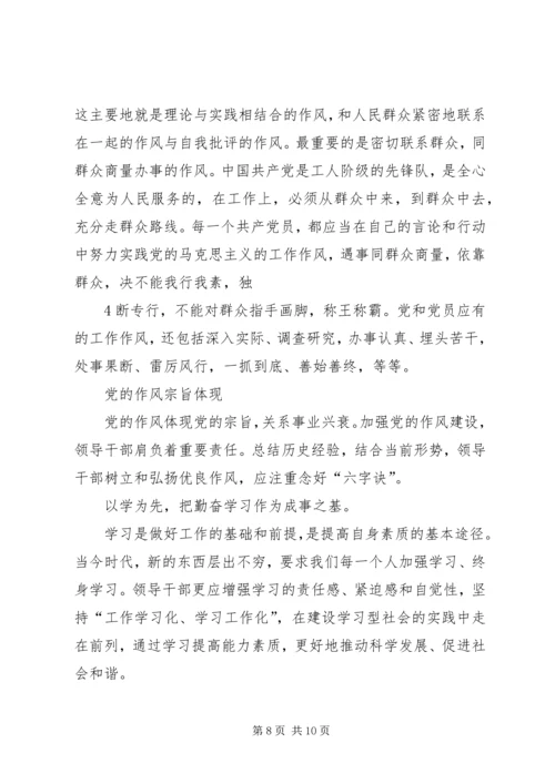 学习全心全意为人民服务心得体会[五篇材料].docx