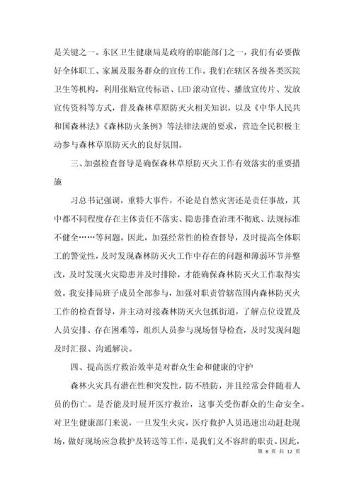 律师行业突出问题专项治理心得体会范文(通用6篇).docx