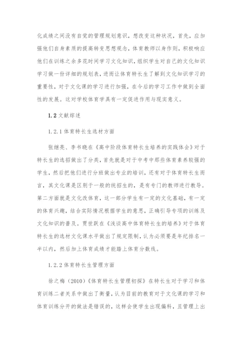 甘文双论文.docx