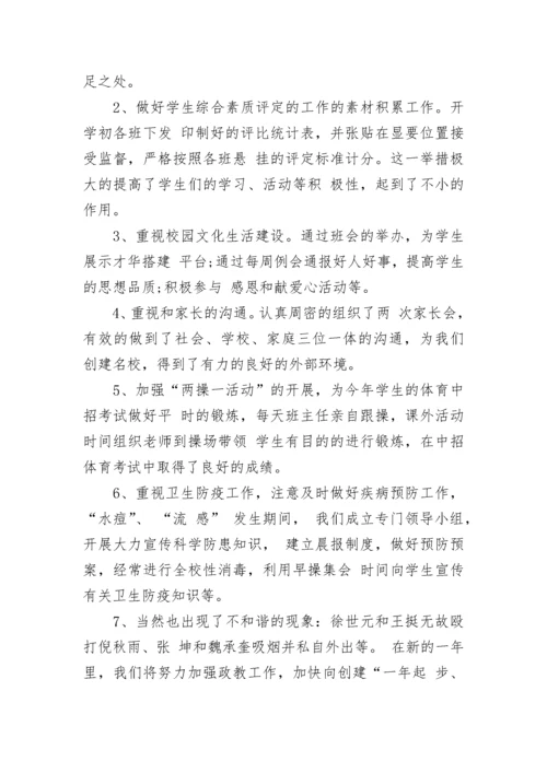 学校政教处干事工作总结范文.docx