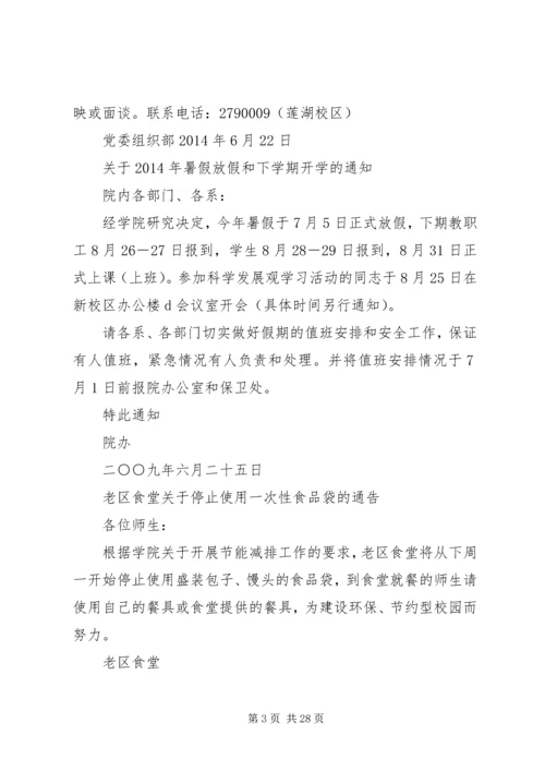 第一篇：公文的写法关于XX年春节前夕慰问老党员和生活困难党员工作组织落实情况的报告精选.docx