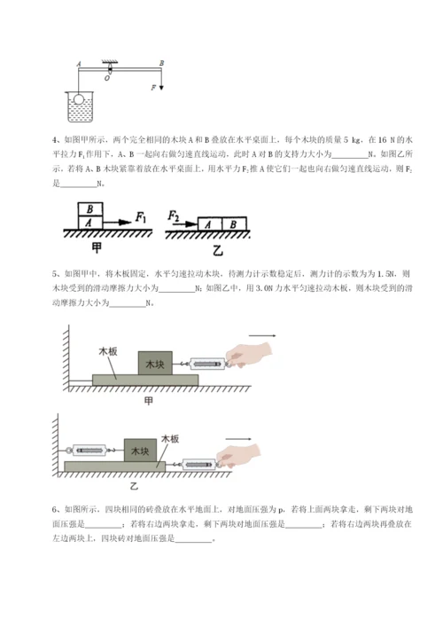 基础强化湖南长沙市实验中学物理八年级下册期末考试专题测评试卷（含答案详解）.docx