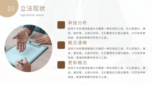 法学论文答辩法院法院律师事务所通用PPT