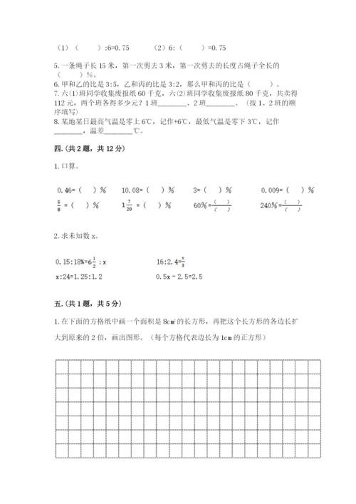 贵州省【小升初】2023年小升初数学试卷带答案（完整版）.docx