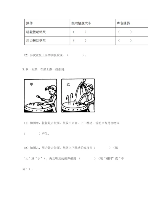 教科版科学四年级上册第二单元《呼吸和消化》测试卷必考题.docx