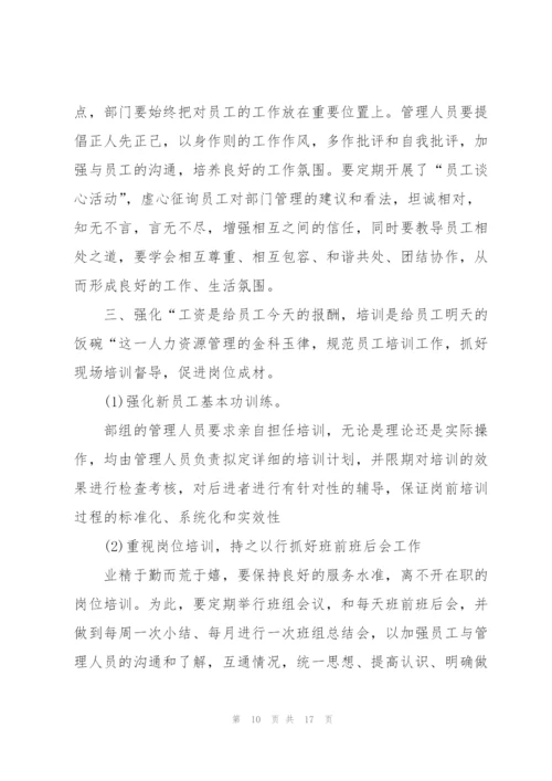 酒店年度工作计划模板5篇.docx