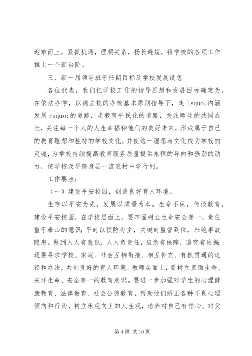 在教代会上的工作报告 (2).docx