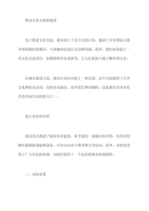 文体新局述职述廉报告