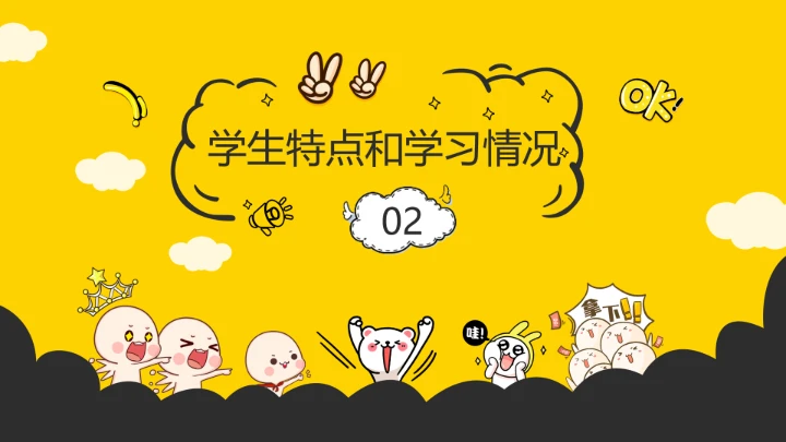 黄色卡通小学幼儿园期中家长会教育教学课件通用PPT模版