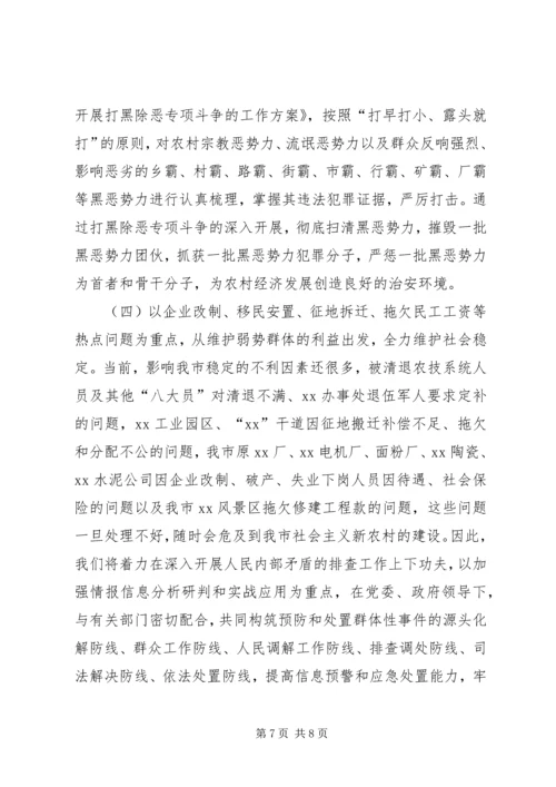 公安局长在推进社会主义新农村建设座谈会讲话.docx