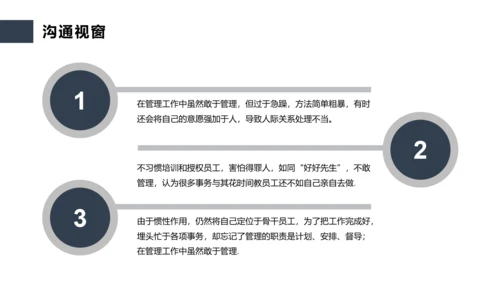 企业领导力培训大气质感PPT模板