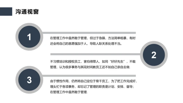 企业领导力培训大气质感PPT模板