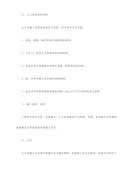 路基防护与排水施工劳务承包合同.docx