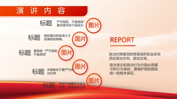 退伍不褪色八一军事部队工作总结动态PPT模板