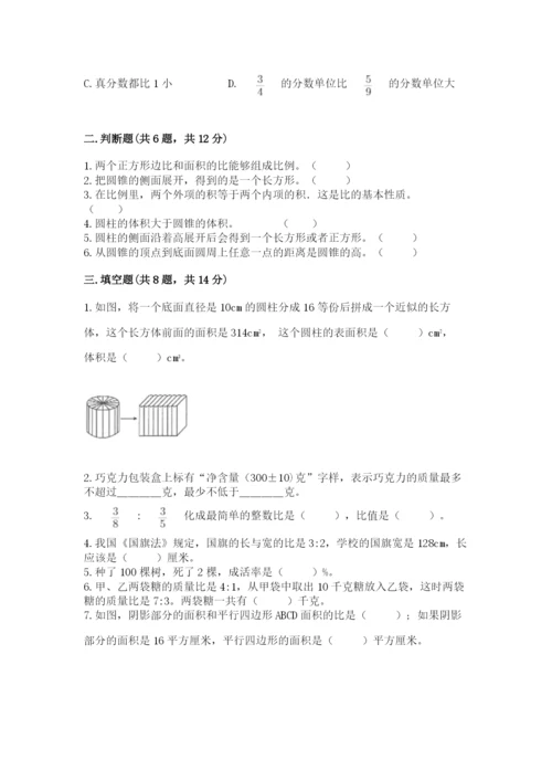 遵义市小升初数学测试卷必考题.docx