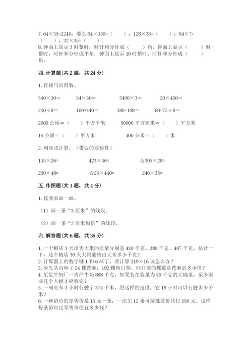 人教版四年级上册数学期末测试卷及下载答案.docx