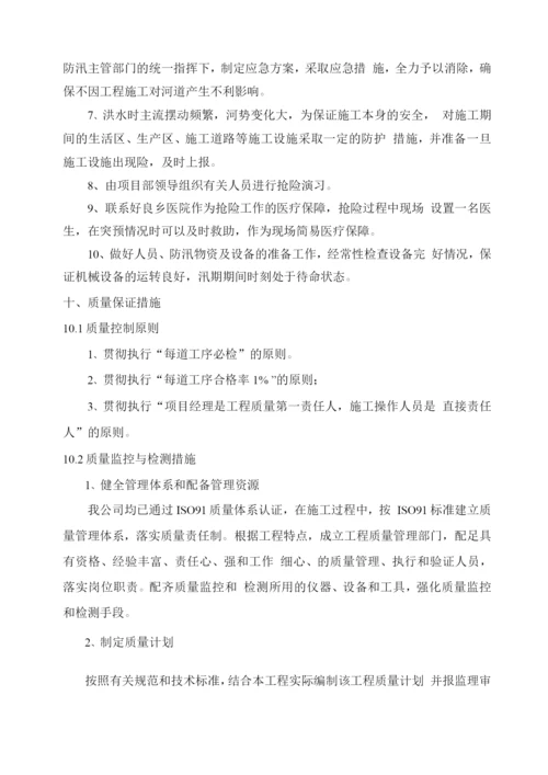 某过河管段pccp管工组织设计.docx