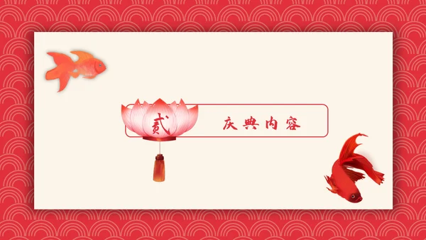 可爱喜庆新年春节节日庆典通用PPT模板
