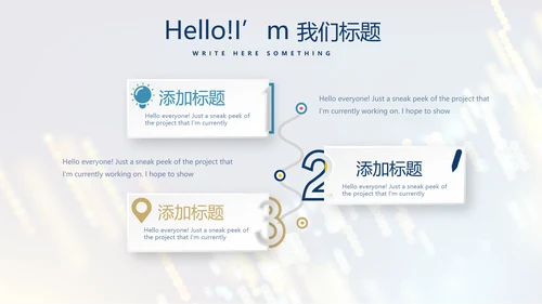 科技交流会工作总结商务通用PPT动态模板