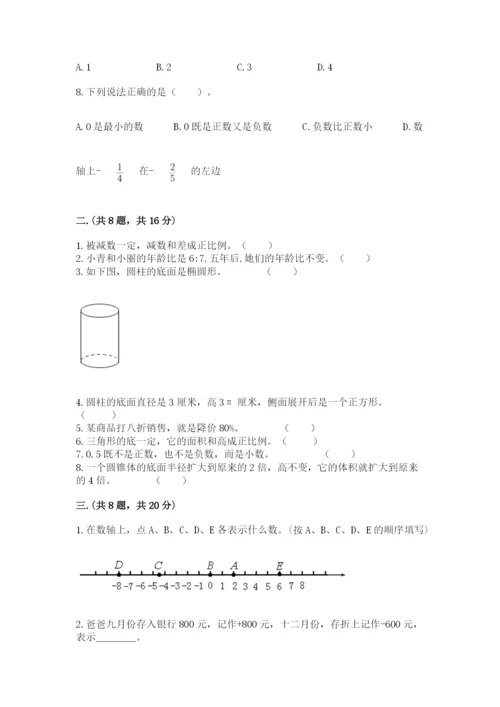 河北省【小升初】2023年小升初数学试卷word.docx