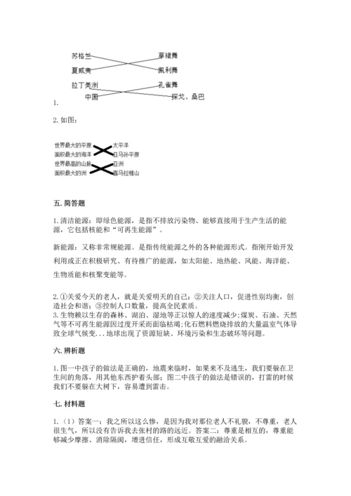 最新六年级下册道德与法治期末测试卷标准卷.docx
