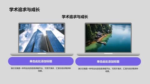 蓝色商务风国家励志奖学金评选答辩PPT模板