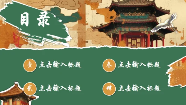 中国风仙楼通用PPT模板