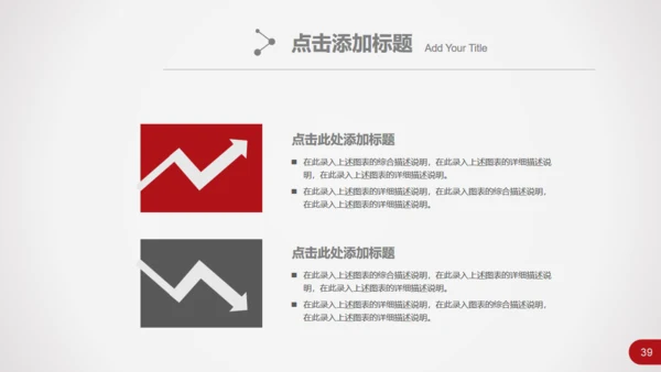 跨越发展企业商务工作汇报总结通用PPT模板