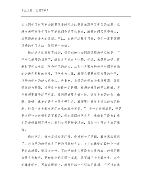 2024年幼儿园保育老师心得体会优选例文10篇汇编.docx