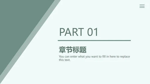 绿色几何大气活动策划PPT模板