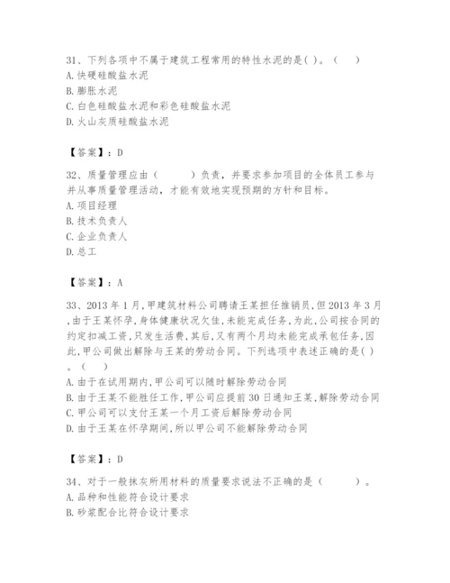 2024年材料员之材料员基础知识题库及完整答案（名校卷）.docx