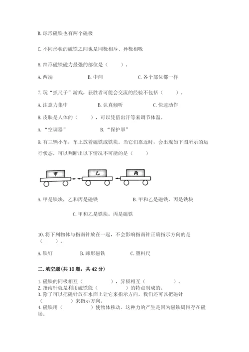 教科版二年级下册科学期末测试卷【巩固】.docx