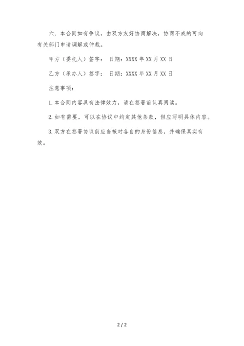 抖音师徒签约协议书.docx