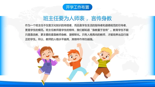 蓝色简约几何流体新学期教师工作会议PPT模板