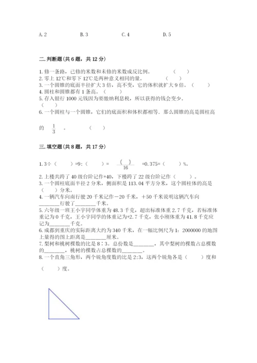 金湖县六年级下册数学期末测试卷（word）.docx