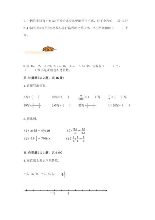 沪教版小学六年级下册数学期末综合素养测试卷及答案（全国通用）.docx