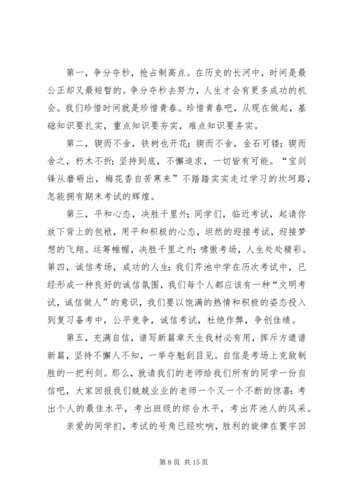 诚信守纪活动方案 (2).docx