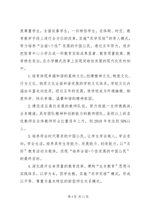 办人民满意教育演讲稿 (4).docx