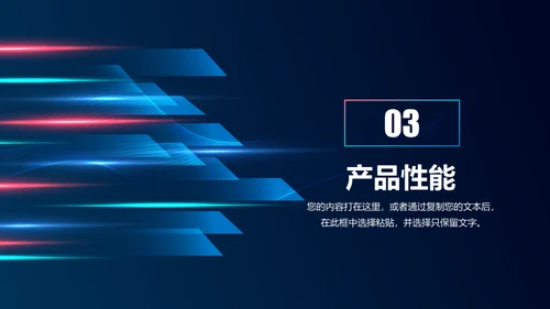 高科技半导体芯片产业通用PPT模板