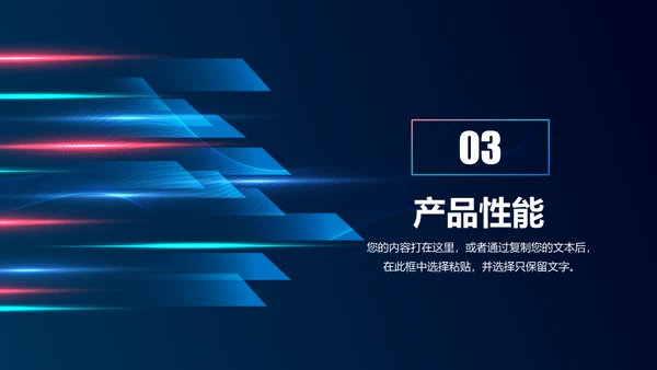 高科技半导体芯片产业通用PPT模板