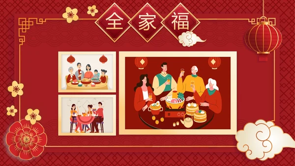 中国风全家福相册PPT模板