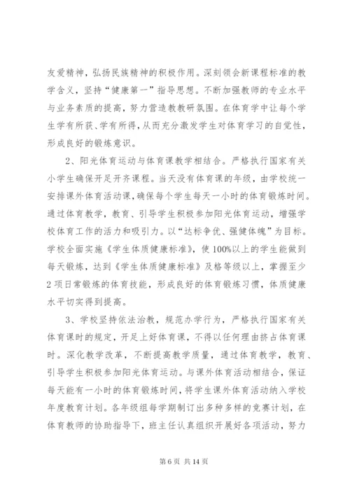 宋寨小学禁毒宣传教育活动方案.docx