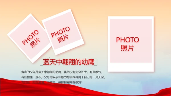 永远跟党走党建党支部工作总结汇报PPT党课