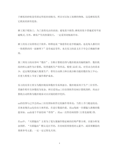 精编机械金工实习心得体会范文.docx