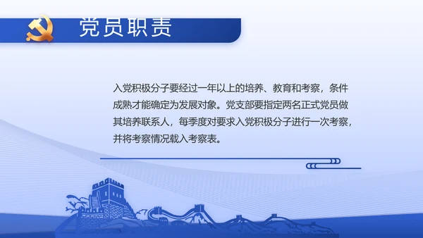 蓝色大气基层党建述职报告动态PPT