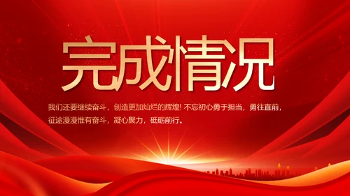 红色签约仪式启动大会战略合作策划PPT模板