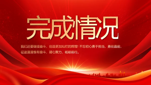 红色签约仪式启动大会战略合作策划PPT模板