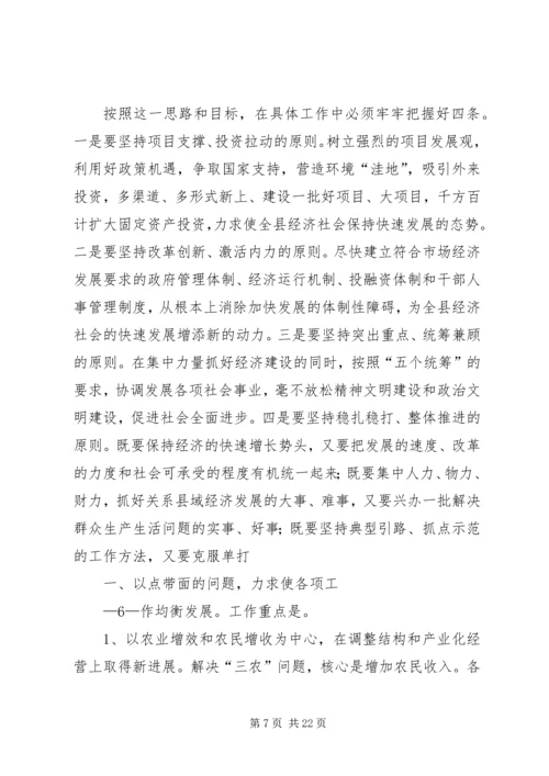 副书记在共青团扩大会讲话 (2).docx